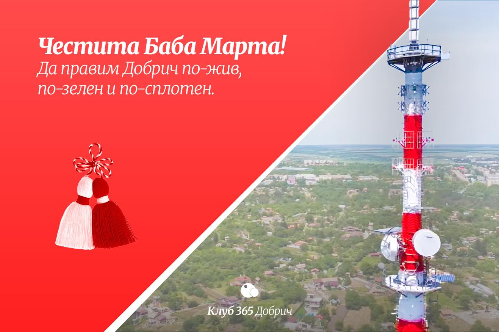 Снимка към новината